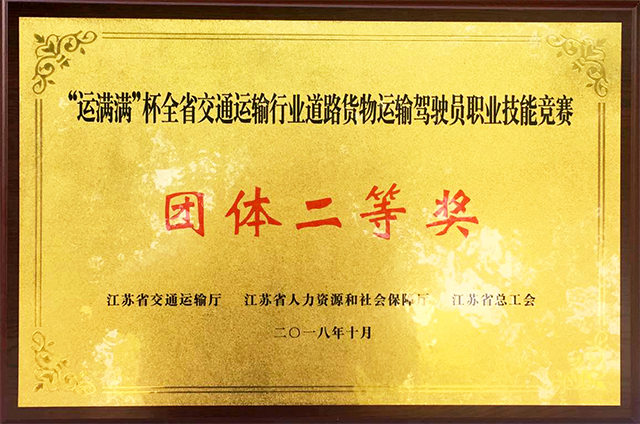 翔安“運(yùn)滿滿”獎牌.png